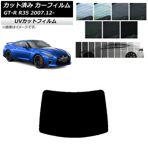 �J�[�t�B���� ���Y GT-R R35 2007�N12���` ���A�K���X(1���^) SK UV �I�ׂ�13�t�B�����J���[ AP-WFSK0112-R1 Car film