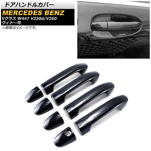 hAnhJo[ ZfXExc VNX W447 2014N` ubNJ[{ ×1 L[XΉ ABS AP-XT1324-BKC-A F1Zbg(8) Door handle cover