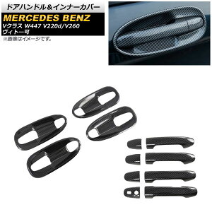 hAnhCi[Jo[ ZfXExc VNX W447 2014N` ubNJ[{ ×1 L[X×1 ABS AP-XT1324-BKC-BC F1Zbg(16) Door handle inner cover