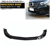 楽天市場】ベンツ vクラス（外装・エアロパーツ｜パーツ）：車用品<車 
