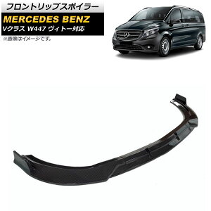 tgbvX|C[ ZfXExc VNX W447 Bg[Ή 2014N` ubNJ[{ vX`bN AP-XT1326-BKC F1Zbg(3) Front lip spoiler