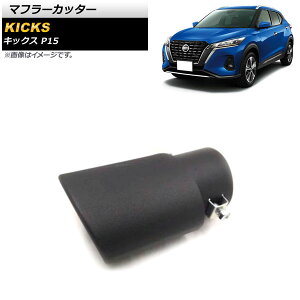 �}�t���[�J�b�^�[ �j�b�T�� �L�b�N�X P15 P15 2020�N06���` �}�b�g�u���b�N �X�e�����X�� 1�{�o�� �I�[�o�� AP-XT1360-MBK Muffler cutter