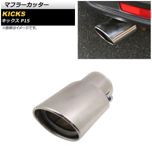 �}�t���[�J�b�^�[ �j�b�T�� �L�b�N�X P15 P15 2020�N06���` �V���o�[ ���ʎd�グ �X�e�����X�� 1�{�o�� �I�[�o�� AP-XT1360-SI Muffler cutter