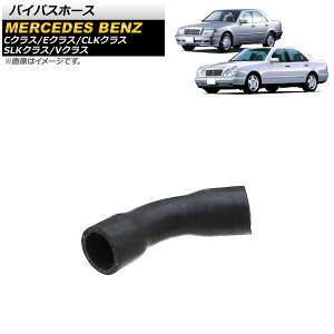 oCpXz[X ZfXExc CNX W202/S202/W203/S203/CL203 C180/C200/C200RvbT[/C220/C230 1993N`2011N Bypass hose