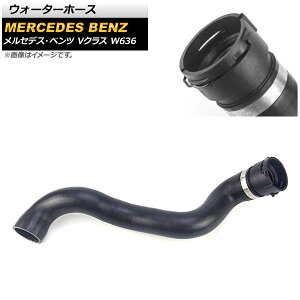 �E�H�[�^�[�z�[�X �����Z�f�X�E�x���c V�N���X W636 2006�N�`2015�N AP-4T1113 Water hose