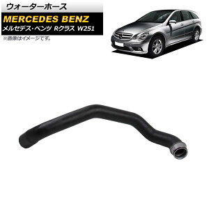 �E�H�[�^�[�z�[�X �����Z�f�X�E�x���c R�N���X W251 R280/R300/R350 2006�N�`2012�N AP-4T1129 Water hose