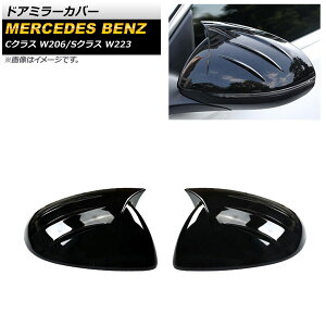 hA~[Jo[ ZfXExc SNX W223 S400,S500,S580 2021N01` ubN ABS F1Zbg(E) Door mirror cover