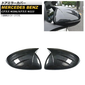 hA~[Jo[ ZfXExc SNX W223 S400,S500,S580 2021N01` ubNJ[{ ABS F1Zbg(E) Door mirror cover