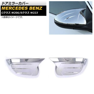 hA~[Jo[ ZfXExc SNX W223 S400,S500,S580 2021N01` ʃVo[ ABS F1Zbg(E) Door mirror cover