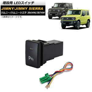 ݗp LEDXCb` XYL Wj[/Wj[VG JB64W/JB74W 2018N07` IW_ ^Cv8 p[LOZT[}[N^Cv 5s AP-EC656-T8 switch for expansion