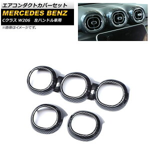 GAR_NgJo[Zbg ZfXExc CNX W206 2021N07` ubNJ[{ ABS nhԗp AP-IT1617-AB-BKC F1Zbg(3) Air Conduct Cover Set