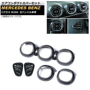 GAR_NgJo[Zbg ZfXExc CNX W206 2021N07` ubNJ[{ ABS nhԗp AP-IT1617-ABC-BKC F1Zbg(5) Air Conduct Cover Set