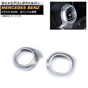 TChGAR_NgJo[ ZfXExc CNX W206 2021N07` }bgVo[ ABS nhԗp AP-IT1617-B-MSI F1Zbg(2) Side airconduct cover