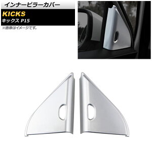 Ci[s[Jo[ jbT LbNX P15 2020N06` }bgVo[ ABS AP-IT1626-MSI F1Zbg(E) Inner pillar cover