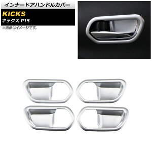 Ci[hAnhJo[ jbT LbNX P15 2020N06` }bgVo[ ABS AP-IT1627-MSI F1Zbg(4) Innavual handle cover