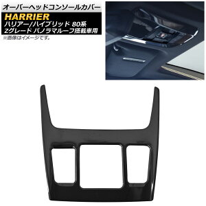 �I�[�o�[�w�b�h�R���\�[���J�o�[ �g���^ �n���A�[/�n���A�[�n�C�u���b�h 80�n Z�O���[�h �p�m���}���[�t���ڎԗp 2020�N06���` �u���b�N �X�e�����X�� AP-IT1645-BK Overhead console cover