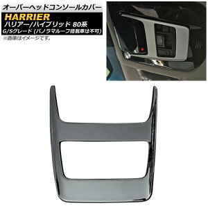 �I�[�o�[�w�b�h�R���\�[���J�o�[ �g���^ �n���A�[/�n���A�[�n�C�u���b�h 80�n G/S�O���[�h (�p�m���}���[�t���ڎԂ͕s��) 2020�N06���` �u���b�N ABS�� AP-IT1647-BK Overhead console cover