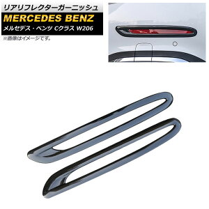 ���A���t���N�^�[�K�[�j�b�V�� �����Z�f�X�E�x���c C�N���X W206 C200,C220,C260,C300 2021�N07���` AP-RF100-BK �����F1�Z�b�g(2��) Real frame garnish