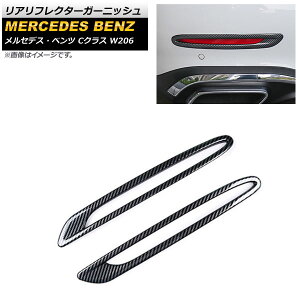 AtN^[K[jbV ZfXExc CNX W206 C200,C220,C260,C300 2021N07` AP-RF100-BKC F1Zbg(2) Real frame garnish