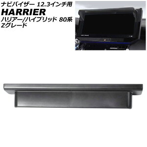 �i�r�o�C�U�[ �g���^ �n���A�[/�n���A�[�n�C�u���b�h 80�n Z�O���[�h 2020�N06���` �u���b�N 12.3�C���`�p AP-SD315-12.3IN Navigation visor