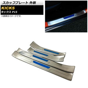 Vo[×u[ XJbtv[g jbT LbNX P15 2020N06` XeX O AP-SG222-SIBL F1Zbg(4) Scuff plate