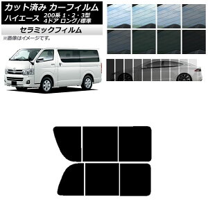 J[tB nCG[X 200n 1/2/3^ o 4hA O/W A 2 EJ IR UV fM Iׂ13tBJ[ AP-WFIR0131-RD1B Car film