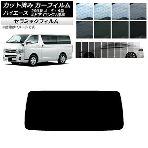 J[tB g^ nCG[X 200n 4/5/6^ o 4hA O/W AKX(1^) IR UV fM Iׂ13tBJ[ AP-WFIR0133-R1 Car film