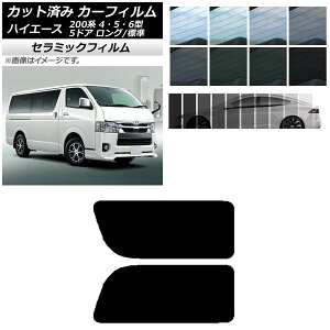 J[tB nCG[X 200n 4/5/6^ o 5hA O/W A 2 EŒ葋 IR UV fM Iׂ13tBJ[ AP-WFIR0134-RD1A Car film
