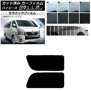 J[tB nCG[X 200n 1/2/3^ o 5hA O/Ch A 2 EŒ葋 IR UV fM Iׂ13tBJ[ AP-WFIR0135-RD1A Car film