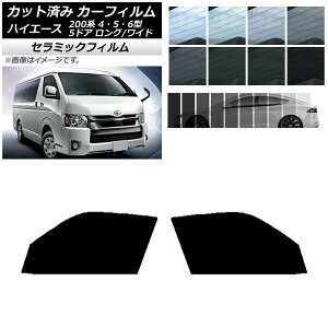 J[tB nCG[X 200n 4/5/6^ o 5hA O/Ch tghAZbg IR UV fM Iׂ13tBJ[ AP-WFIR0136-FD Car film