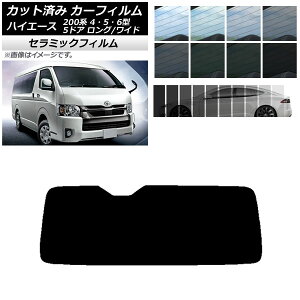 J[tB g^ nCG[X 200n 4/5/6^ o 5hA O/Ch AKX(1^) IR UV fM Iׂ13tBJ[ AP-WFIR0136-R1 Car film