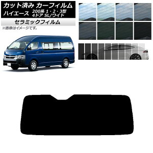 J[tB nCG[X 200n 1/2/3^ o 4hA X[p[O/Ch AKX(1^) IR UV fM Iׂ13tBJ[ AP-WFIR0137-R1 Car film