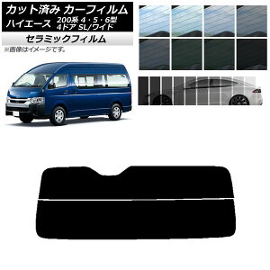 J[tB nCG[X 200n 4/5/6^ o 4hA X[p[O/Ch AKX() IR UV fM Iׂ13tBJ[ AP-WFIR0138-R2 Car film