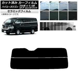 J[tB nCG[X 200n 4/5/6^ S 4hA O/Ch AKX() IR UV fM Iׂ13tBJ[ AP-WFIR0140-R2 Car film