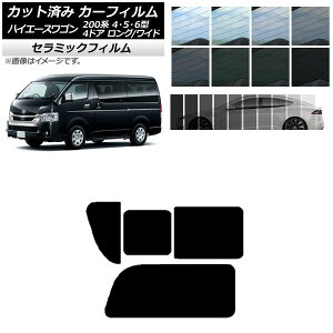 J[tB nCG[X200 4/5/6^ S 4hA O/Ch A 2 Ê݊J IR UV fM Iׂ13tBJ[ AP-WFIR0140-RD1C Car film