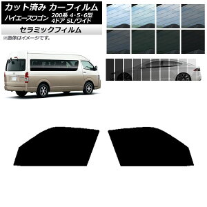 J[tB nCG[X 200n 4/5/6^ OhLr R~[^[ tghAZbg IR UV fM Iׂ13tBJ[ AP-WFIR0142-FD Car film