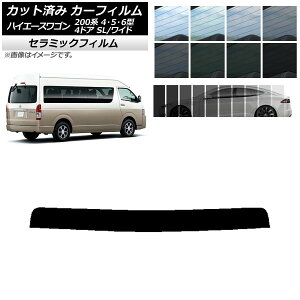 J[tB nCG[X 200n 4/5/6^ OhLr R~[^[ gbvVF[h IR UV fM Iׂ13tBJ[ AP-WFIR0142-T Car film