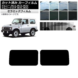 J[tB XYL Wj[/Wj[VG JA11,12,22/JB31,32 AhAZbg IR UV fM Iׂ13tBJ[ AP-WFIR0158-RD Car film