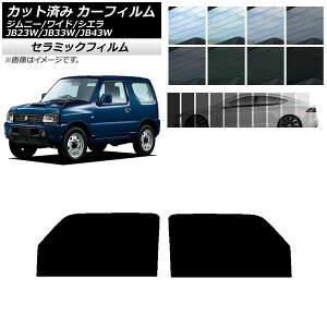 J[tB XYL Wj[/Ch/VG JB23/JB33/JB43 tghAZbg IR UV fM Iׂ13tBJ[ AP-WFIR0159-FD Car film