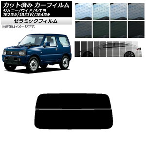 J[tB XYL Wj[/Ch/VG JB23/JB33/JB43 AKX() IR UV fM Iׂ13tBJ[ AP-WFIR0159-R2 Car film