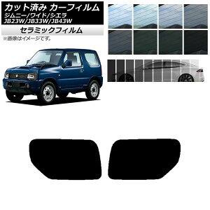 J[tB XYL Wj[/Ch/VG JB23/JB33/JB43 1998N`2018N AhAZbg IR UV fM Iׂ13tBJ[ AP-WFIR0159-RD Car film