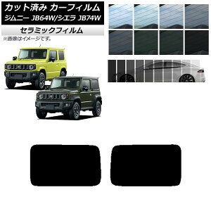 J[tB XYL Wj[/Wj[VG JB64/JB74 2018N07` AhAZbg IR UV fM Iׂ13tBJ[ AP-WFIR0160-RD Car film