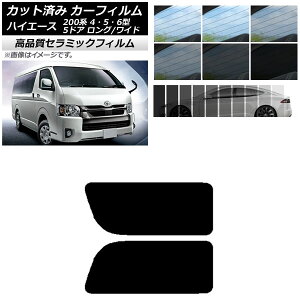 Jbgς J[tB A 2 EŒ葋 nCG[X200n 4/5/6^ o 5hA O/Ch NC UV fM Iׂ9tBJ[ AP-WFNC0136-RD1A Cut car film