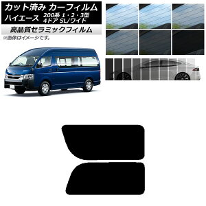 �J�b�g�ς� �J�[�t�B���� ���A 2��� ���E�Œ葋 �n�C�G�[�X200 1/2/3�^ �o�� 4�h�A �X�[�p�[�����O/���C�h NC UV ���f�M �I�ׂ�9�t�B�����J���[ AP-WFNC0137-RD1A Cut car film