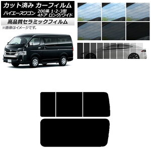Jbgς J[tB A 3 Ê݊J nCG[X200 1/2/3^ S 4hA O/Ch NC UV fM Iׂ9tBJ[ AP-WFNC0139-RD2C Cut car film