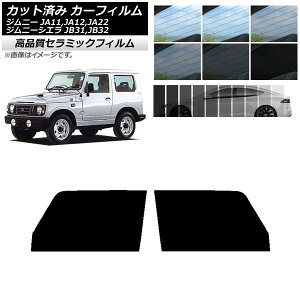 Jbgς J[tB XYL Wj[/Wj[VG JA11,12,22/JB31,32 NC UV fM tghAZbg Iׂ9tBJ[ AP-WFNC0158-FD Cut car film