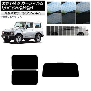 Jbgς J[tB XYL Wj[/Wj[VG JA11,12,22/JB31,32 NC UV fM AZbg(1^) Iׂ9tBJ[ AP-WFNC0158-RDR1 Cut car film