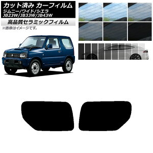 Jbgς J[tB XYL Wj[/Ch/VG JB23/JB33/JB43 NC UV fM AhAZbg Iׂ9tBJ[ AP-WFNC0159-RD Cut car film