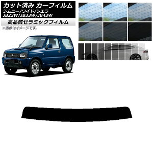 Jbgς J[tB XYL Wj[/Ch/VG JB23/JB33/JB43 NC UV fM gbvVF[h Iׂ9tBJ[ AP-WFNC0159-T Cut car film