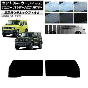 Jbgς J[tB XYL Wj[/Wj[VG JB64/JB74 2018N07` NC UV fM tghAZbg Iׂ9tBJ[ AP-WFNC0160-FD Cut car film